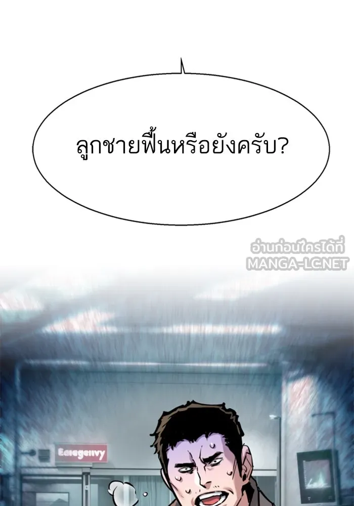 พี่ชายสายบอดี้การ์ด ตอนที่ 230 รูปที่ 81