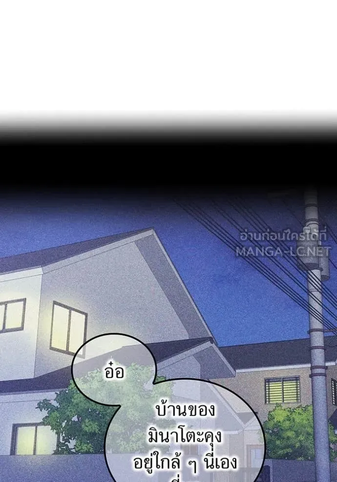 ฮันเตอร์สกิลโกง ตอนที่ 84 รูปที่ 143