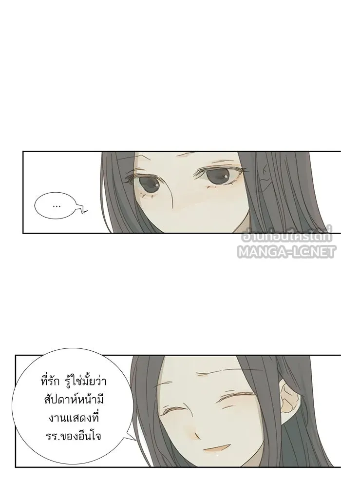 ฉันมันร้าย หรือเพราะโลกไม่น่ารัก ตอนที่ 10 รูปที่ 39