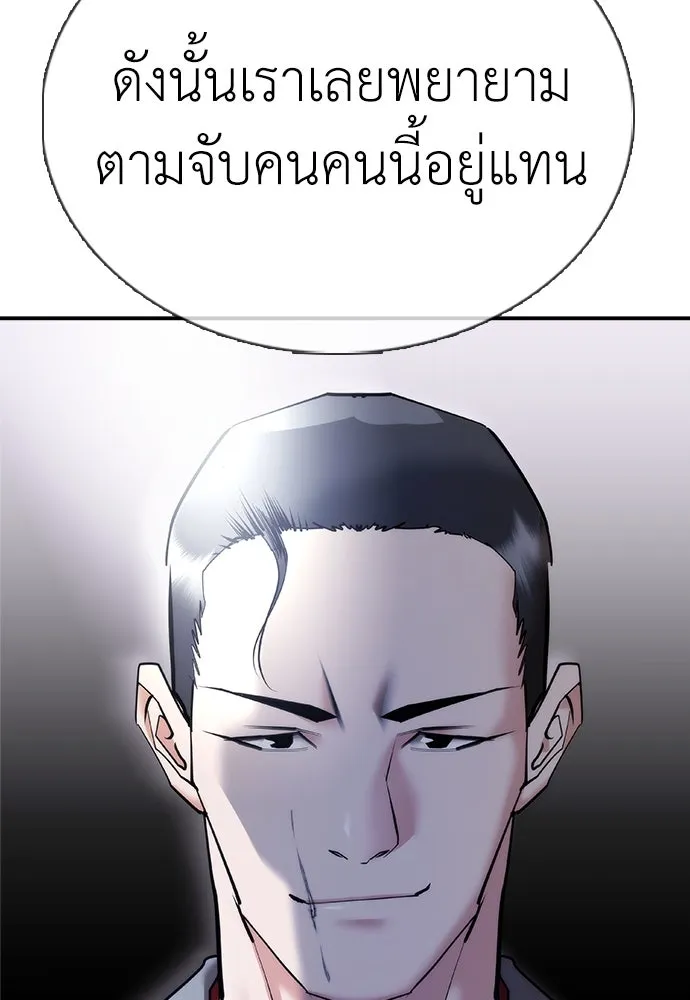 สุภาพบุรุษสูทดำ ตอนที่ 11 รูปที่ 152