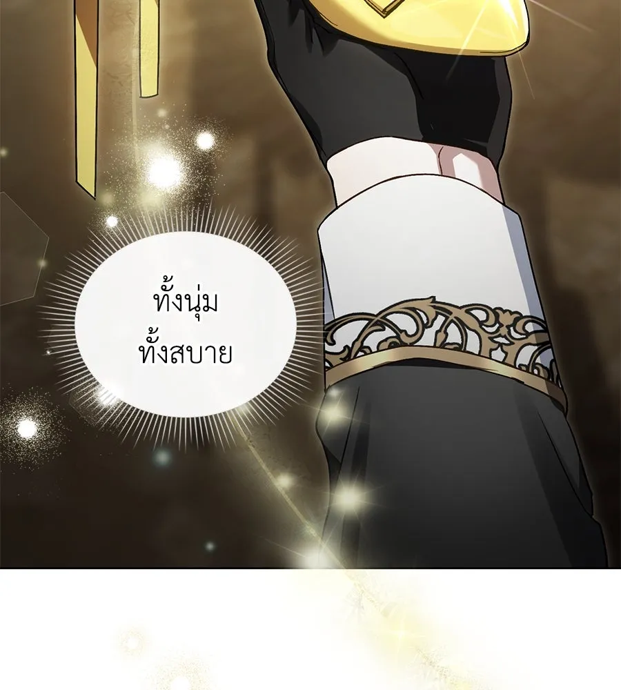 เล่ห์รักชนชั้นสูง ตอนที่ 26 รูปที่ 17