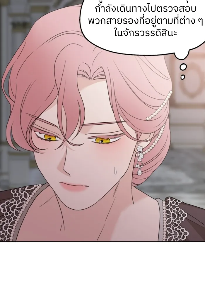 ครอบครัวสามีเห็นทีจะคลั่งรัก ตอนที่ 32 รูปที่ 46