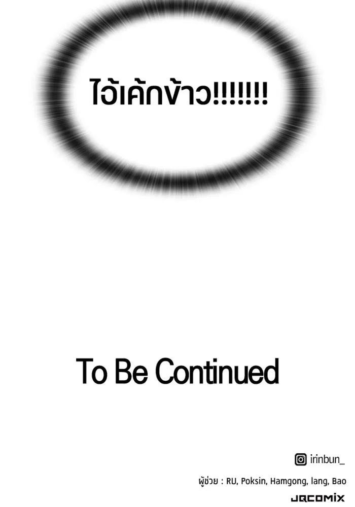 ตั้งแคมป์ฮีลใจในต่างโลก ตอนที่ 50 รูปที่ 122