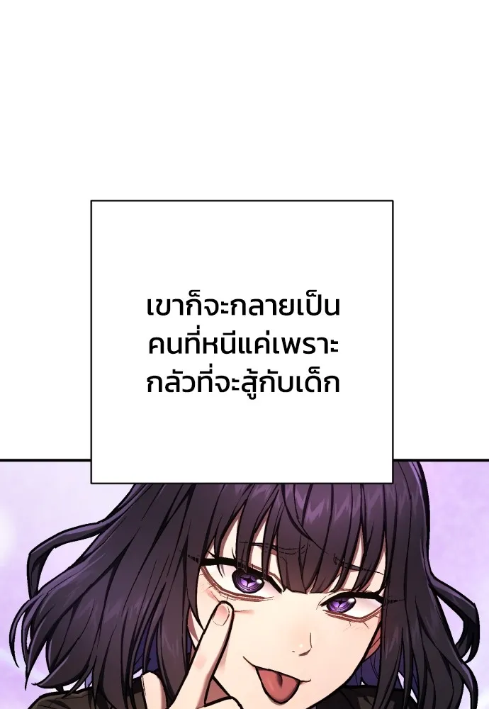 เพชฌฆาตลงทัณฑ์ ตอนที่ 40 รูปที่ 29