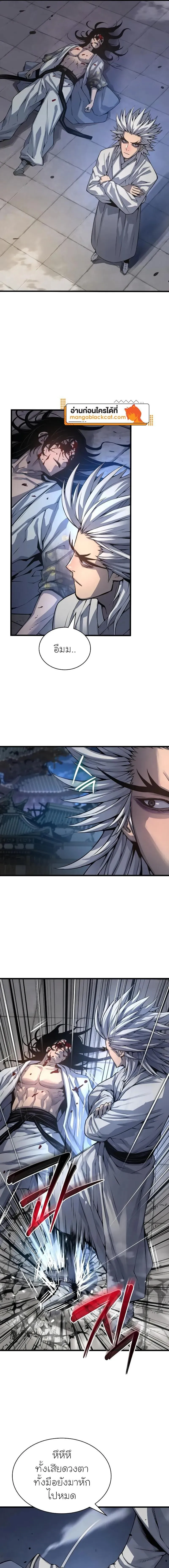 Myst Might Mayhem ตอนที่ ตอนที่ 109 ( จบซีซั่น ) รูปที่ 22