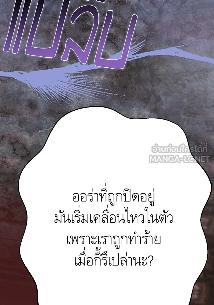 นางร้ายที่ไหนจะมีคุณธรรม ตอนที่ 147 รูปที่ 66