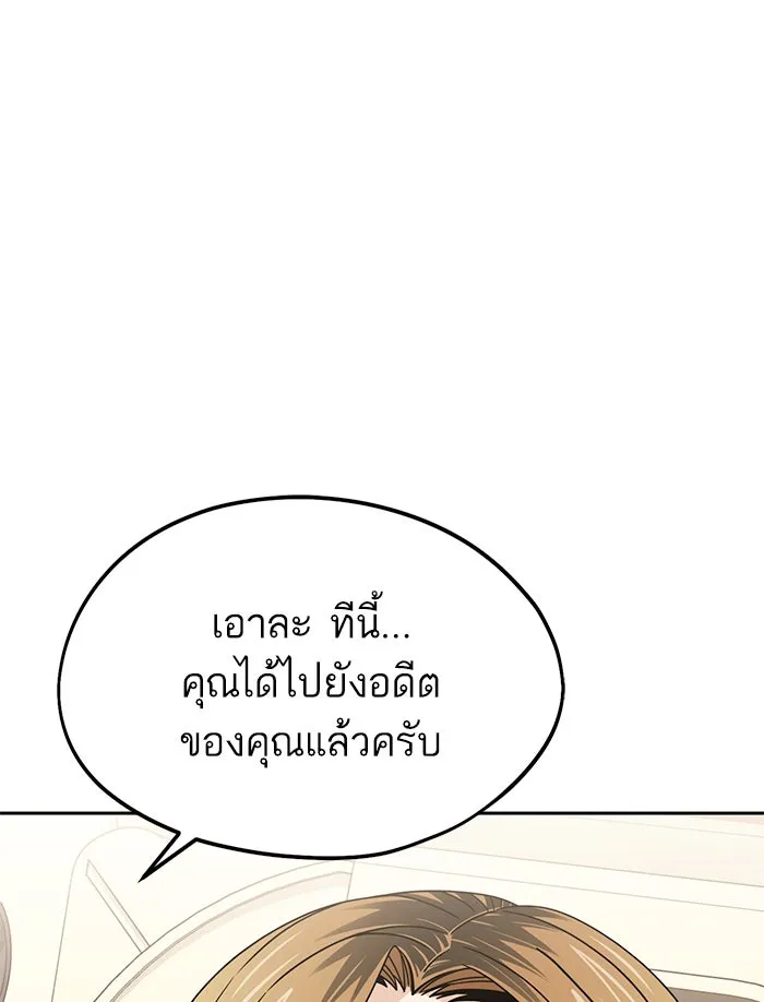 โชคชะตานำพารัก ตอนที่ 74 คนเดียวเท่านั้น รูปที่ 65