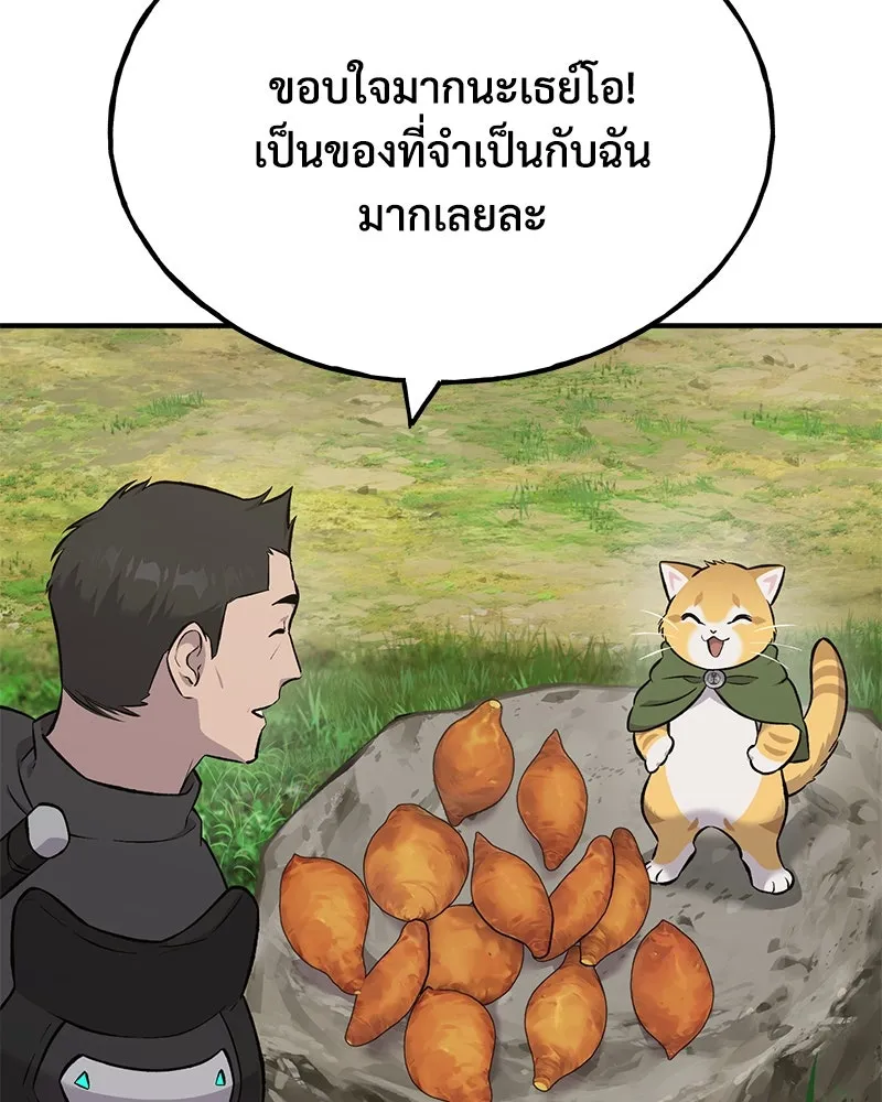 ปลูกผักพิชิตหอคอย ตอนที่ 62 รูปที่ 88