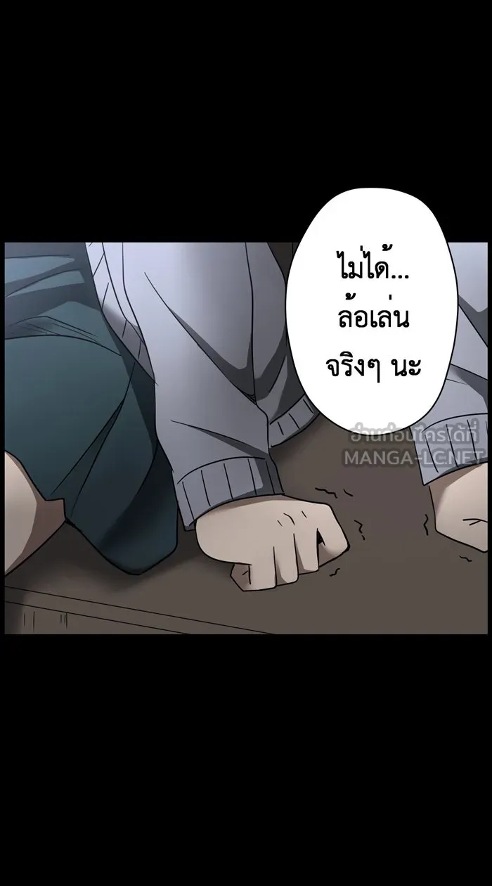 Hunter Game ตอนที่ 20  เกมที่ 2 - บ้านที่เคยมีแต่ควา รูปที่ 6