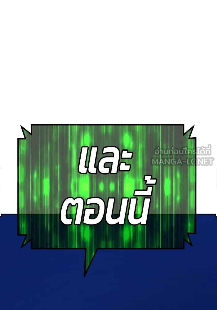 +99 ท่อนไม้พร้อมบวก ตอนที่ 75 รูปที่ 150