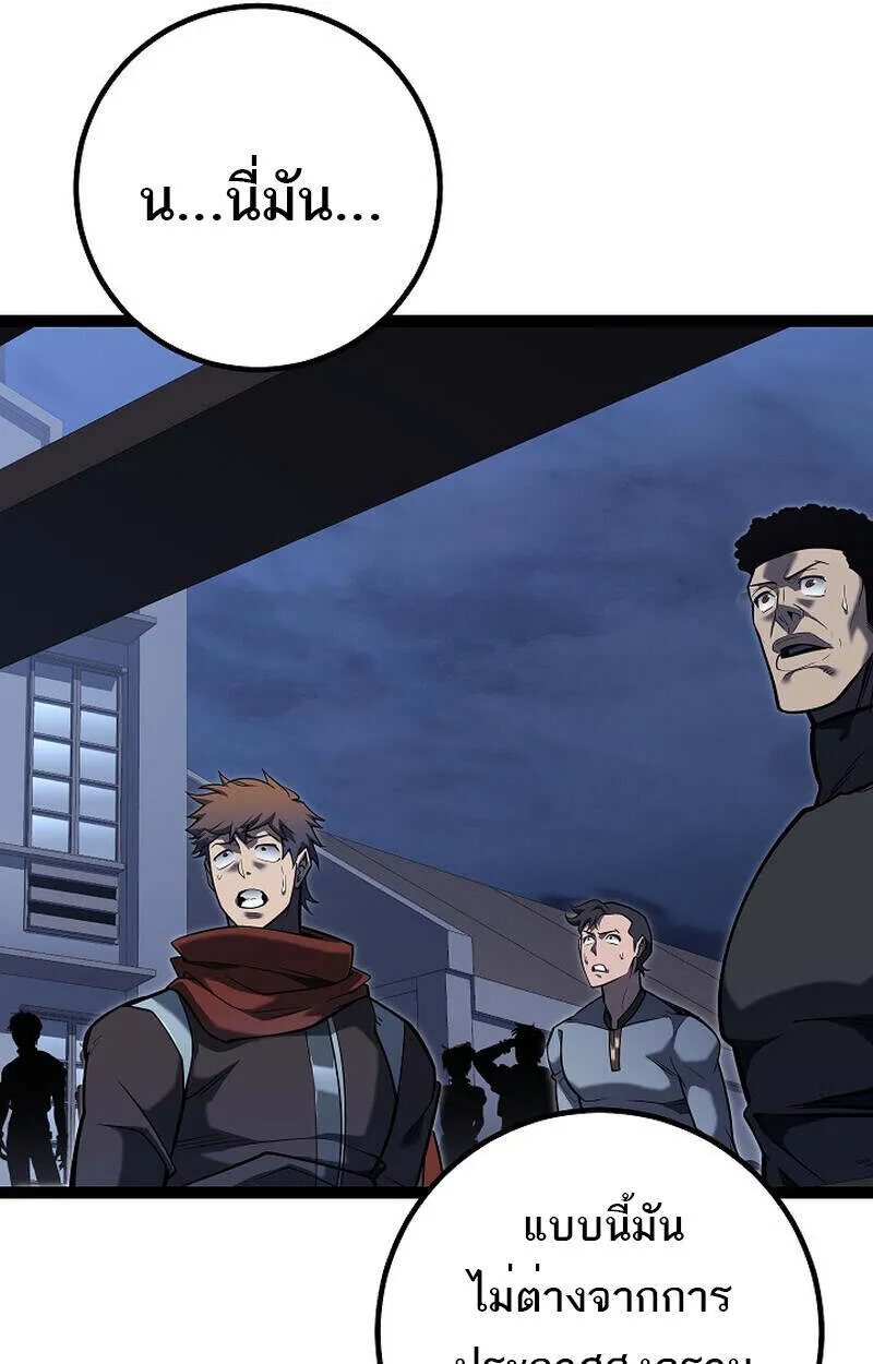 Regressing as the Reincarnated Bastard of the Sword Clan ตอนที่ ตอนที่ 55 รูปที่ 104