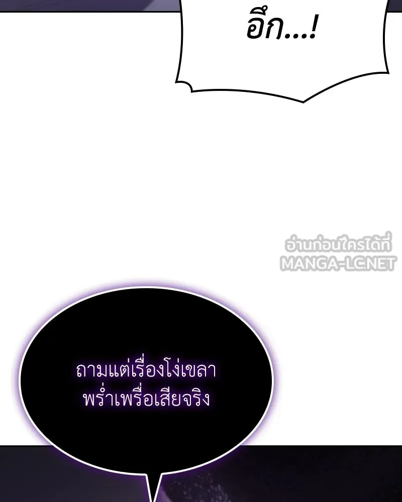 เกิดอีกทีเป็นว่าที่ประมุขลัทธิมาร ตอนที่ 141 รูปที่ 150