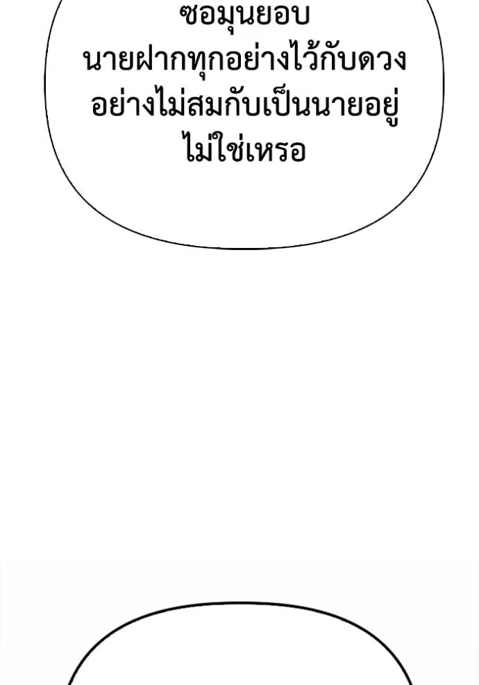 เกมของยอดมนุษย์ ตอนที่ 133 รูปที่ 34