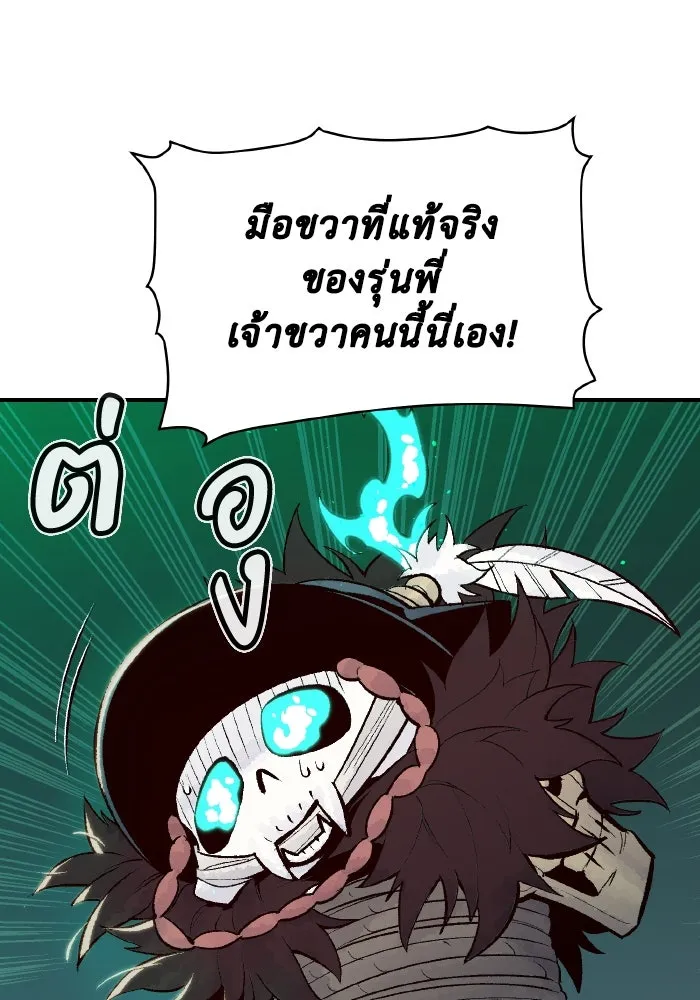 The Lone Necromancer ตอนที่ 68 รูปที่ 14