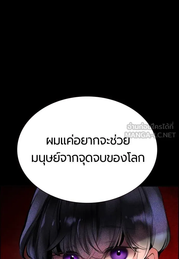 Jungle Juice ตอนที่ 172 รูปที่ 60