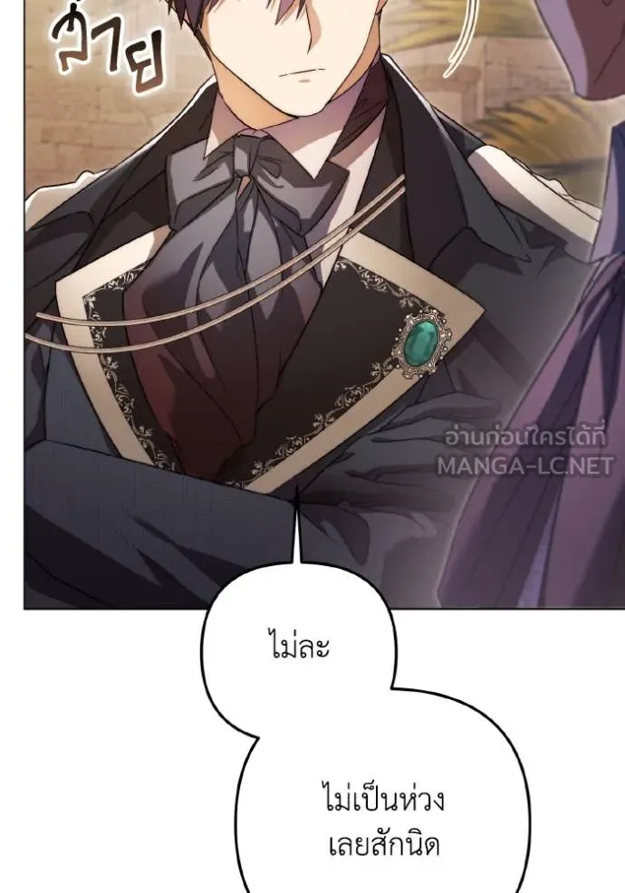 ราชินีจอมมาร ตอนที่ 52 รูปที่ 37