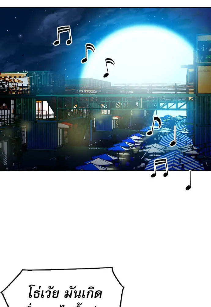 ดรูอิดแห่งสถานีโซล ตอนที่ 49 รูปที่ 89