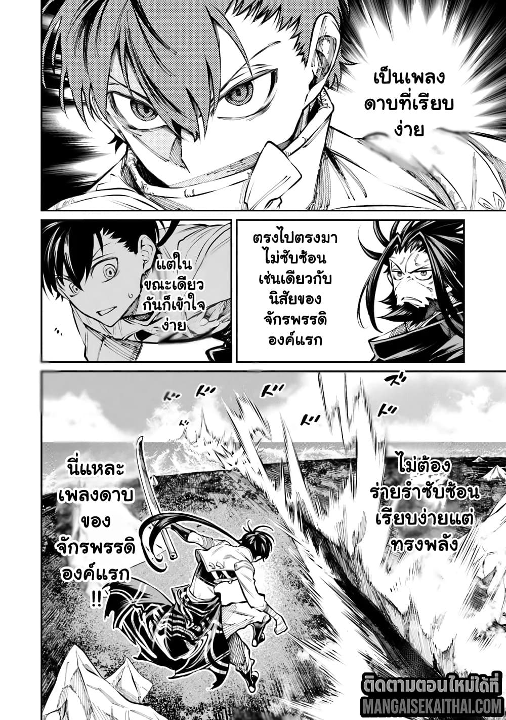 Manga-lc-com อ่านมังงะ อ่านการ์ตูน ออนไลน์ ฟรี Bushinden – Ikenie ni Sasagerareta Ore wa Kami ni Hirowareta ตอนที่ 1 2 3 4 5 6 7 8 9 10 11 12 13 14 ฟรี ไม่มีโฆษณา Manga-lc - อ่าน มังงะ อ่าน การ์ตูน ออนไลน์ อ่านมังงะ ฟรี