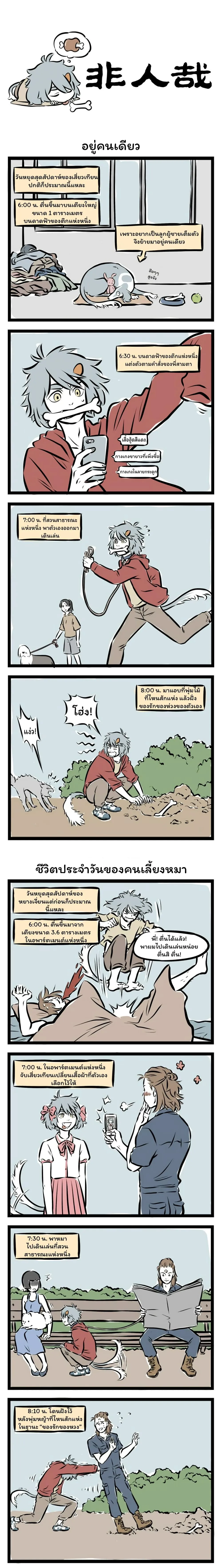 Manga-lc-com อ่านมังงะ อ่านการ์ตูน ออนไลน์ ฟรี Fei Ren Zai ตอนที่ 1 2 3 4 5 6 7 8 9 10 11 12 13 14 ฟรี ไม่มีโฆษณา Manga-lc - อ่าน มังงะ อ่าน การ์ตูน ออนไลน์ อ่านมังงะ ฟรี
