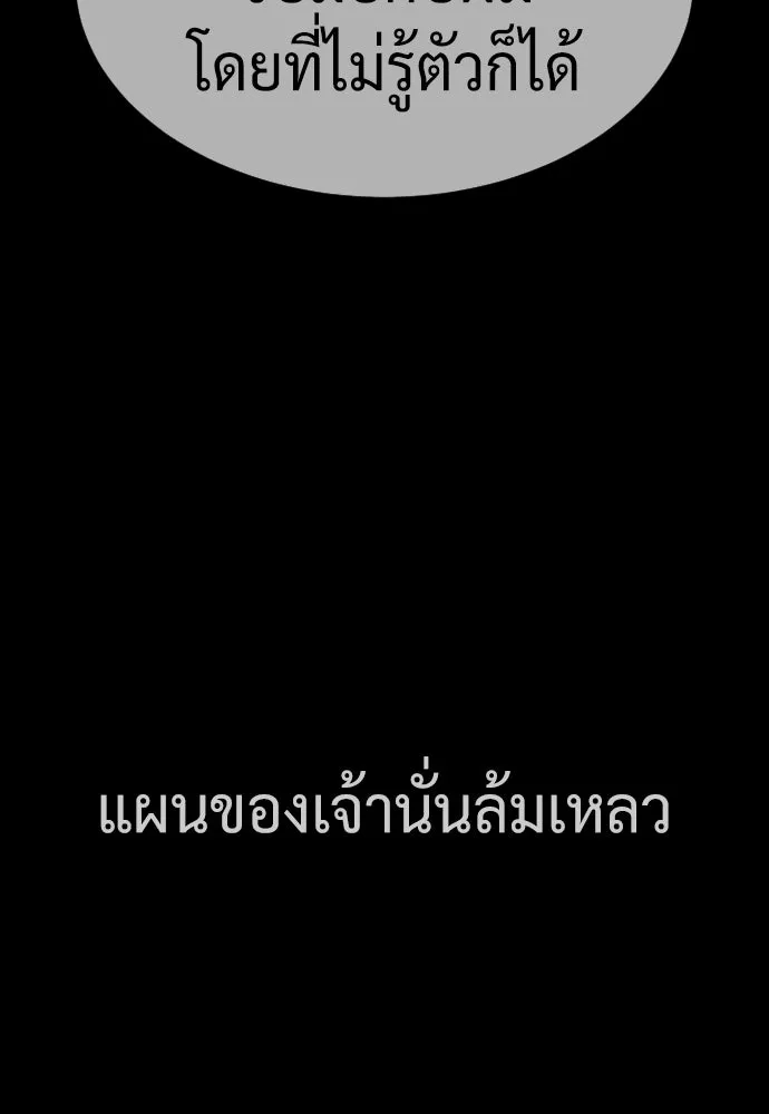 นักฆ่าย้อนวัย ตอนที่ 37 รูปที่ 110