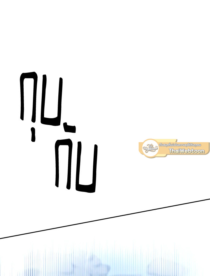 พลทหารโครงกระดูกผู้ม ตอนที่ 180 รูปที่ 100
