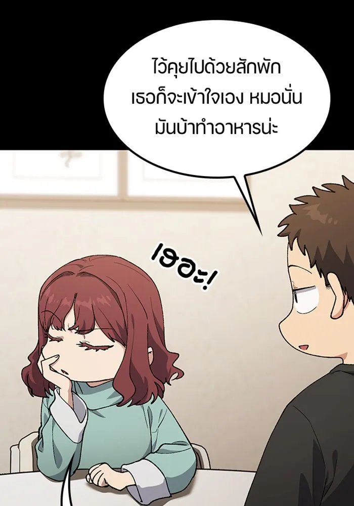 ตั้งแคมป์ฮีลใจในต่างโลก ตอนที่ 99 รูปที่ 23