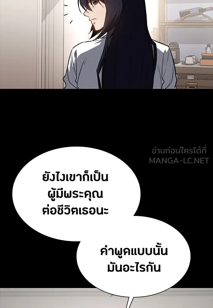 มือสังหารพันธุ์อมตะ ตอนที่ 46 รูปที่ 33