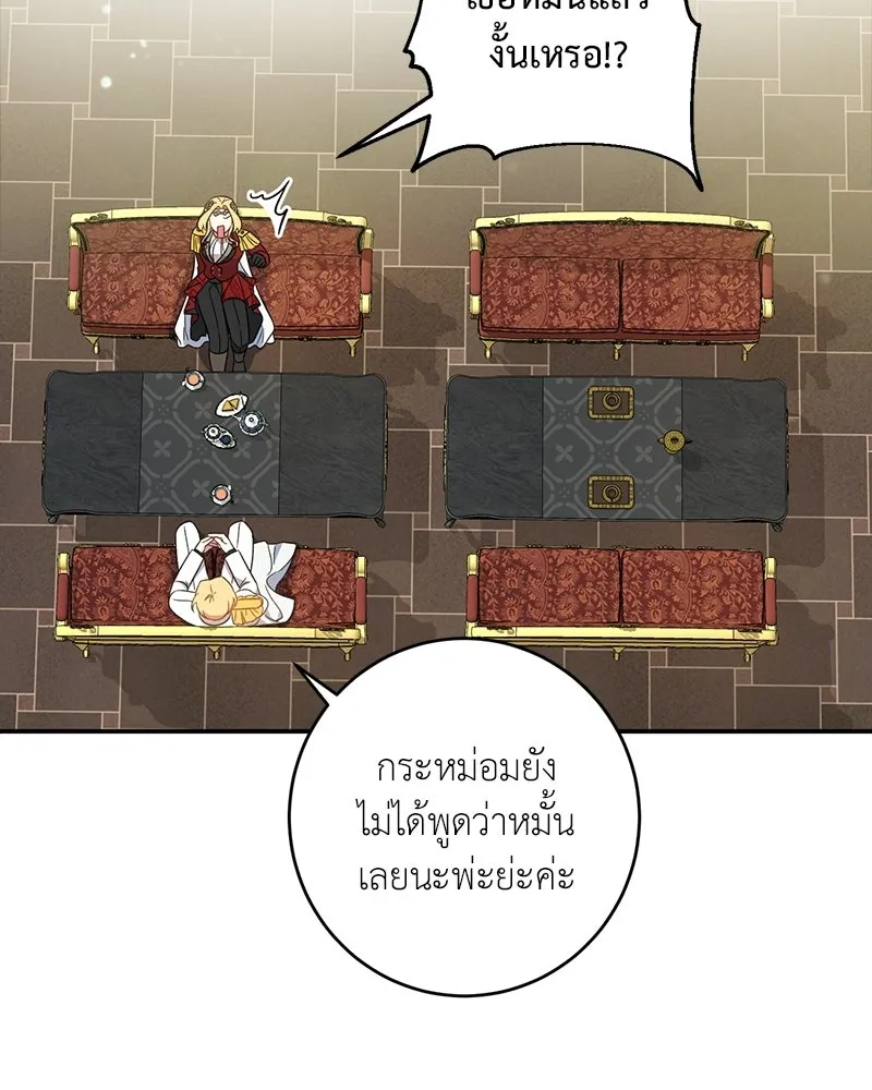 ภารกิจไล่ตามลุค บีเชล ตอนที่ 3 รูปที่ 100