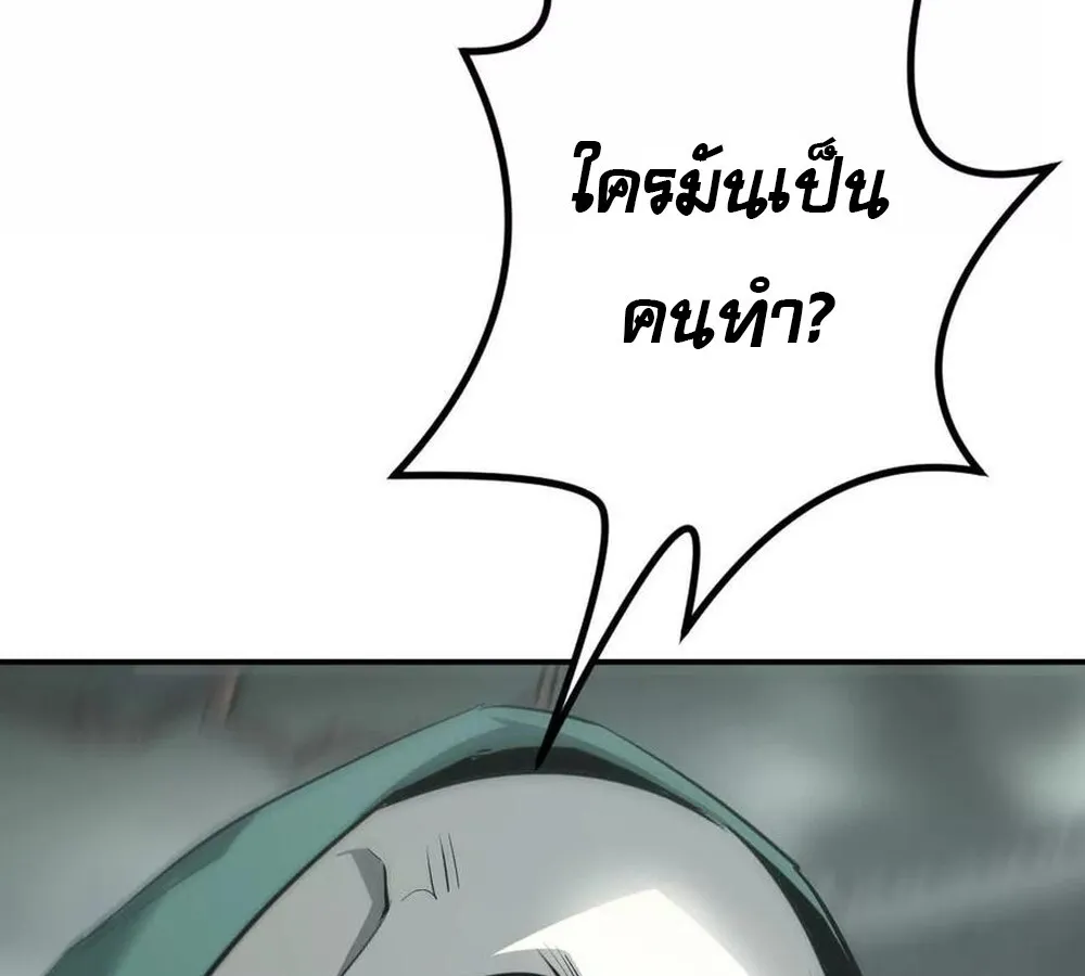 Unparalleled in the Online Gaming World ยอดคน ณ โลกออนไลน_ ตอนที่ ตอนที่ 28 รูปที่ 148