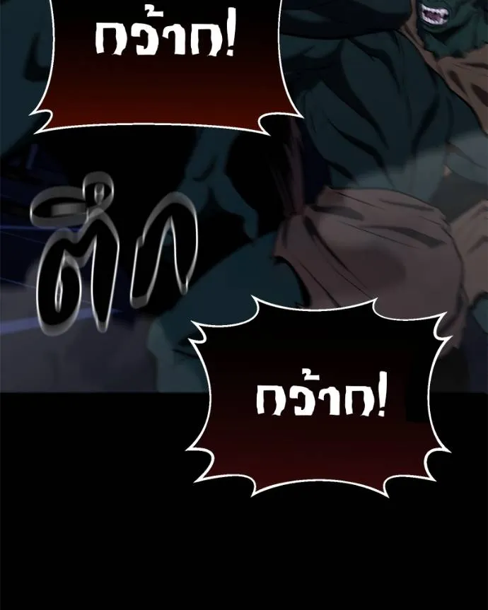 โทษที พื้นที่นี้ ตอนที่ 12 รูปที่ 55