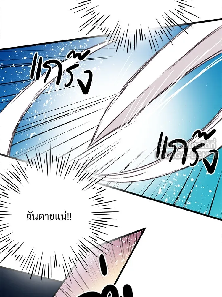 Bring the Love ตอนที่ 96 รูปที่ 81