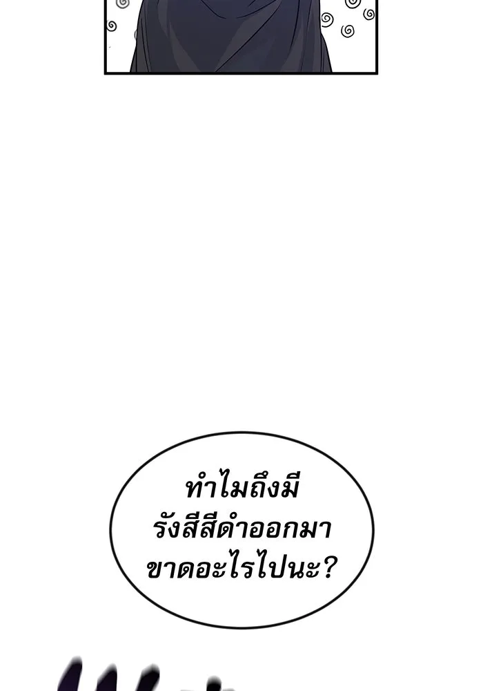 จอมเวทเกิดใหม่ในรอบ 66666 ปี ตอนที่ 5 รูปที่ 59