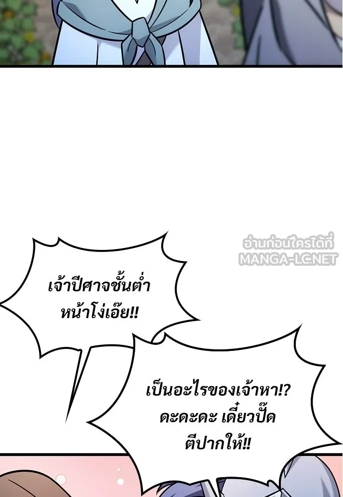 วิถีชาวนาของราชาปีศาจ ตอนที่ 64 รูปที่ 72