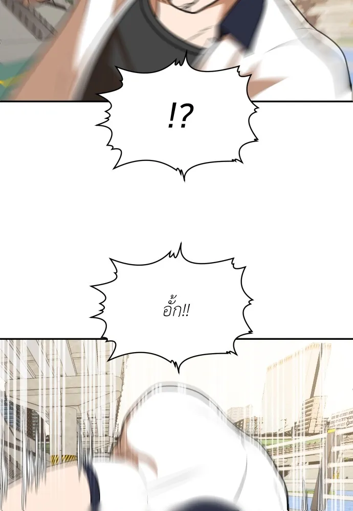 สนามเด็กล่า ตอนที่ 8 รูปที่ 20