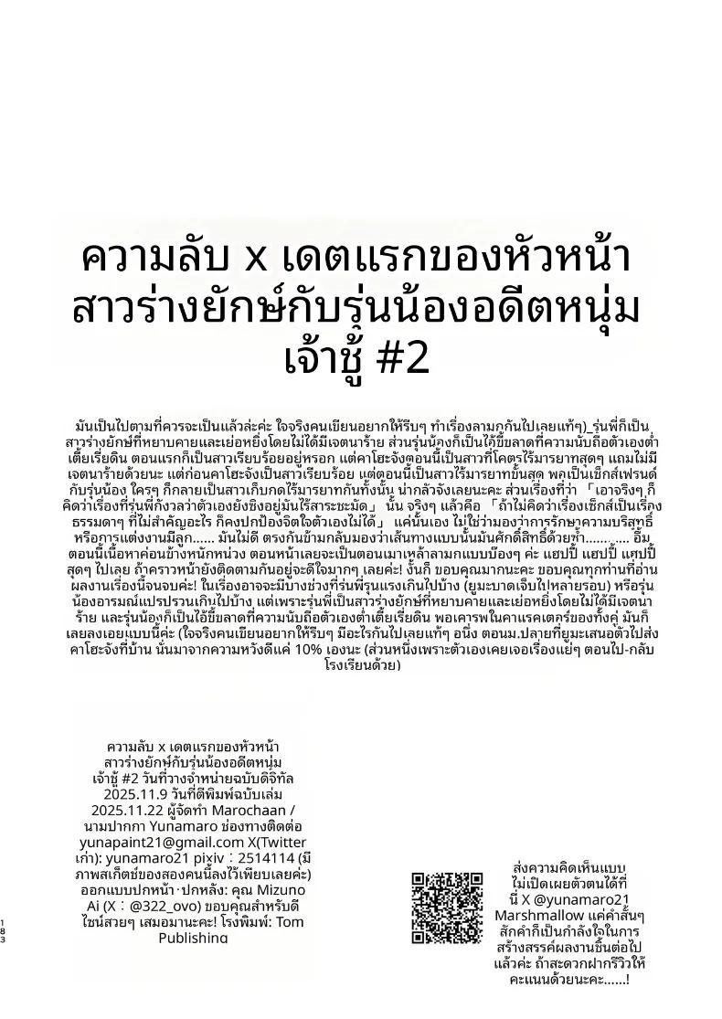 Doujin-Lc- อ่าน โดจิน มังฮวา เกาหลี ญี่ปุ่น จีน แปลไทย ความลับXเดตเเรก (Marosaan) ตอนที่ 1 2 3 4 5 6 7 8 9 10 11 12 13 14 ฟรี ไม่มีโฆษณา อ่าน โดจิน Manhwa เกาหลี ญี่ปุ่น จีน เรามีครบ คัดมาให้เน้นๆ โดจิน 18+ รับประกันความฟินโดย  Doujin Lc