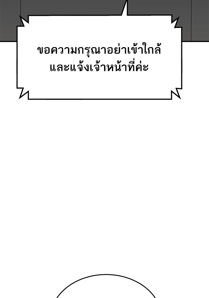 ยอดคนเลเวลทะลุ ตอนที่ 95 ประจันหน้า รูปที่ 70