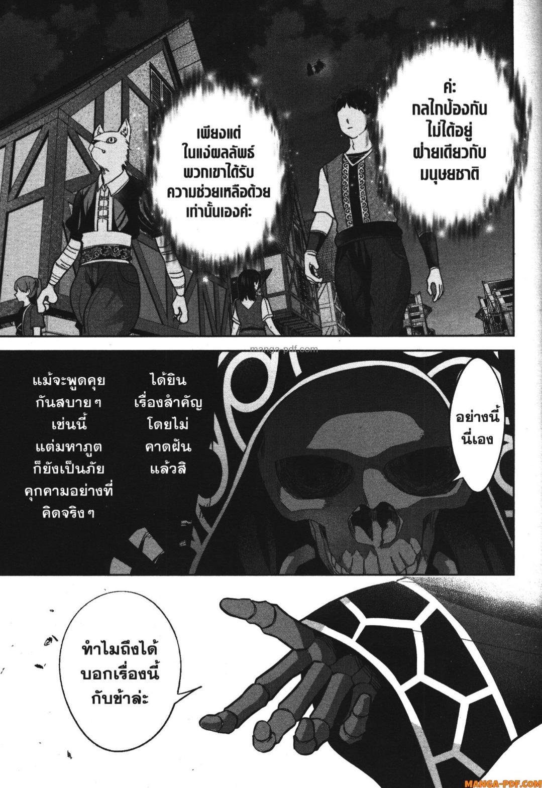 Manga-lc-com อ่านมังงะ อ่านการ์ตูน ออนไลน์ ฟรี Shokei Sareta Kenja wa Lich ni Tensei Shite Shinryaku Sensou wo Hajimeru ตอนที่ 1 2 3 4 5 6 7 8 9 10 11 12 13 14 ฟรี ไม่มีโฆษณา Manga-lc - อ่าน มังงะ อ่าน การ์ตูน ออนไลน์ อ่านมังงะ ฟรี