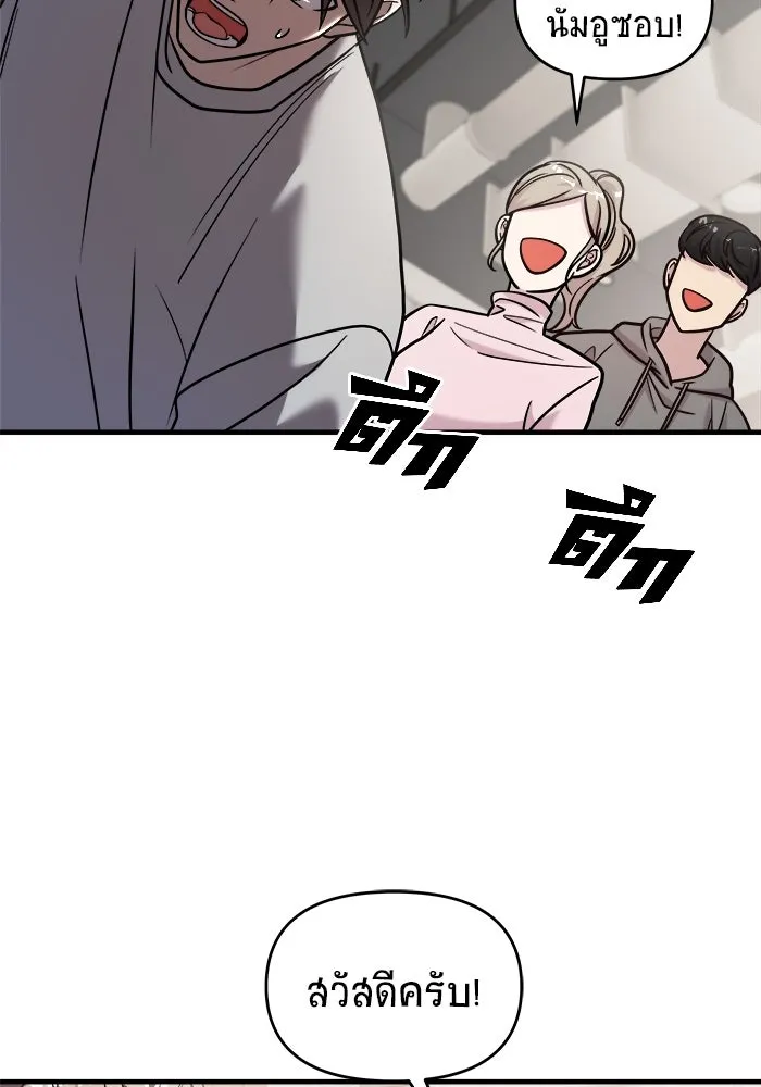 วายร้ายก็อยากมีรัก ตอนที่ 28 รูปที่ 115