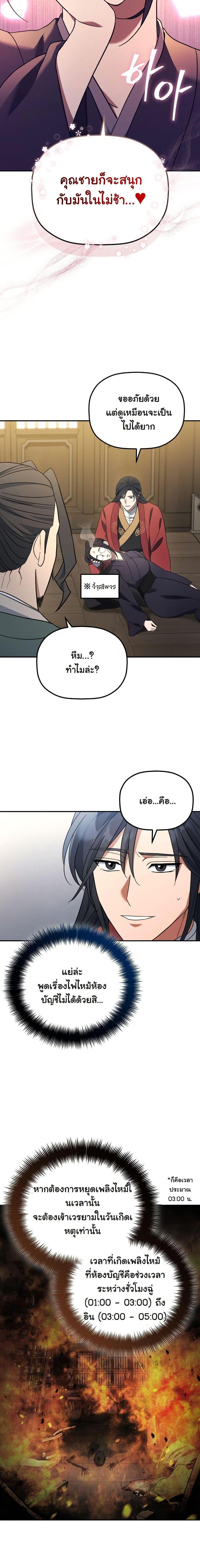 Manga-lc-com อ่านมังงะ อ่านการ์ตูน ออนไลน์ ฟรี The Youngest Son of the Eunhae Merchant Group ตอนที่ 1 2 3 4 5 6 7 8 9 10 11 12 13 14 ฟรี ไม่มีโฆษณา Manga-lc - อ่าน มังงะ อ่าน การ์ตูน ออนไลน์ อ่านมังงะ ฟรี