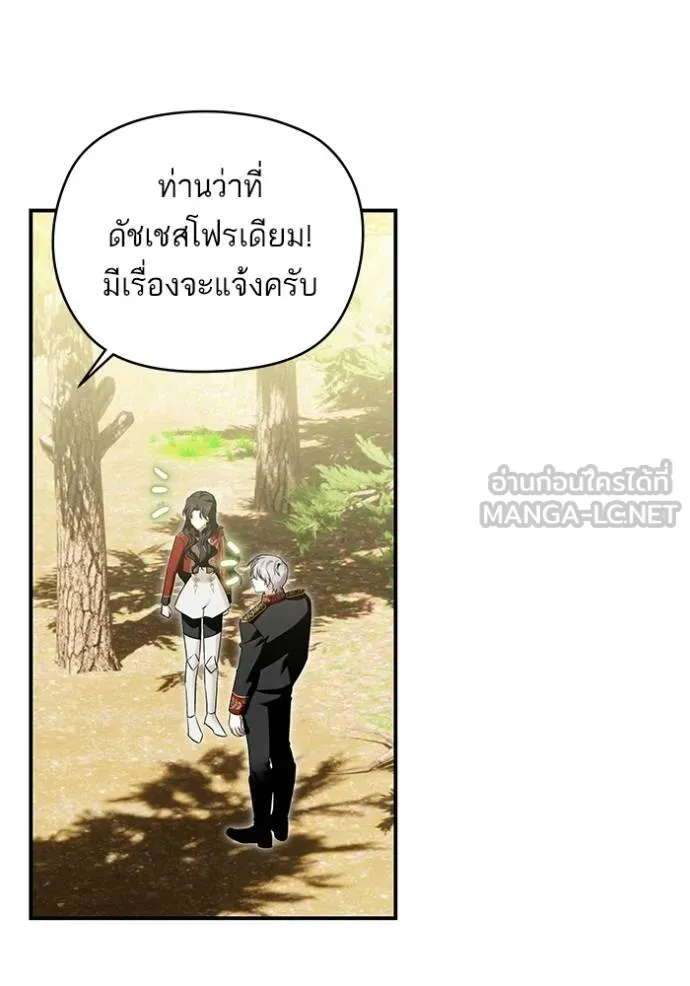 บุตรสาวของดยุกปีษศาจ ตอนที่ 179 รูปที่ 84