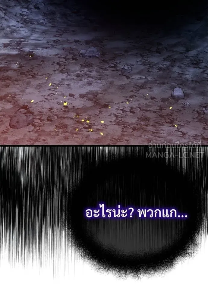 อัศวินดำล่าท้าเวลา ตอนที่ 133 รูปที่ 57