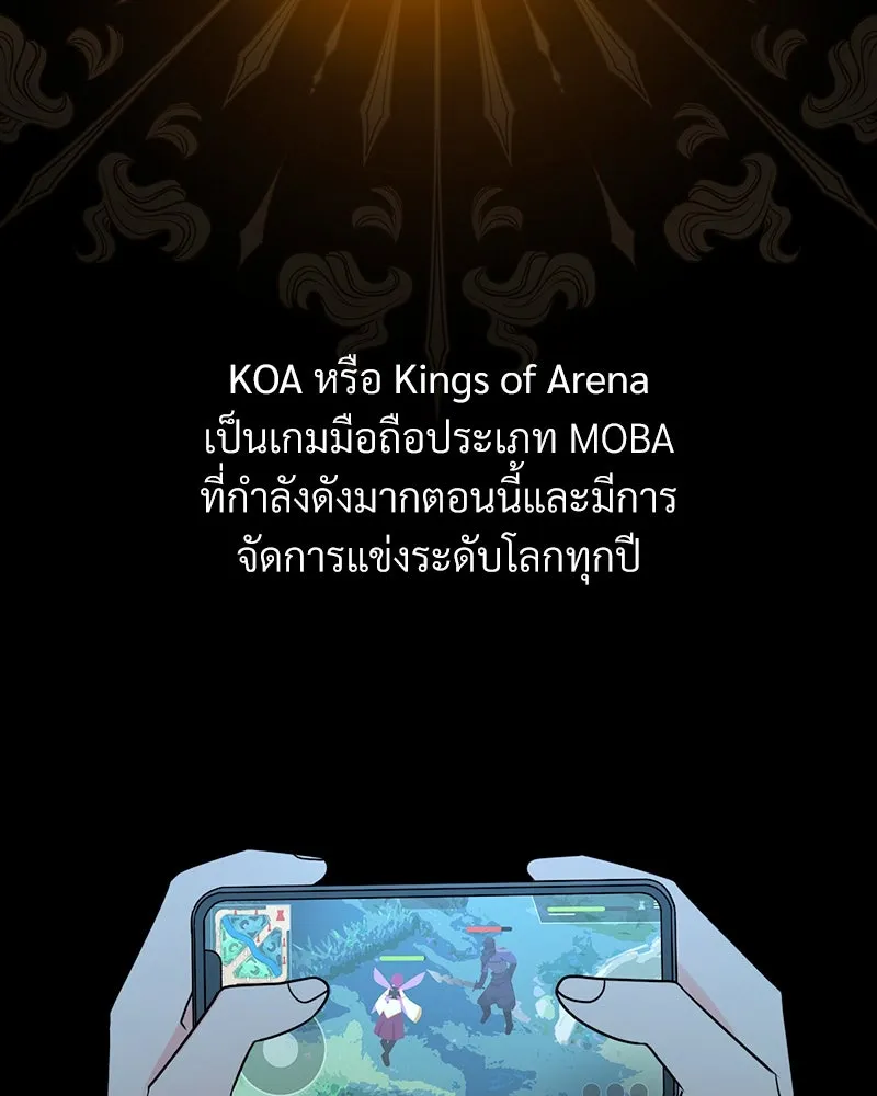 Level One Dreamersbrผู้ชนะรักนี้ต้องเป็น ตอนที่ 2 รูปที่ 68