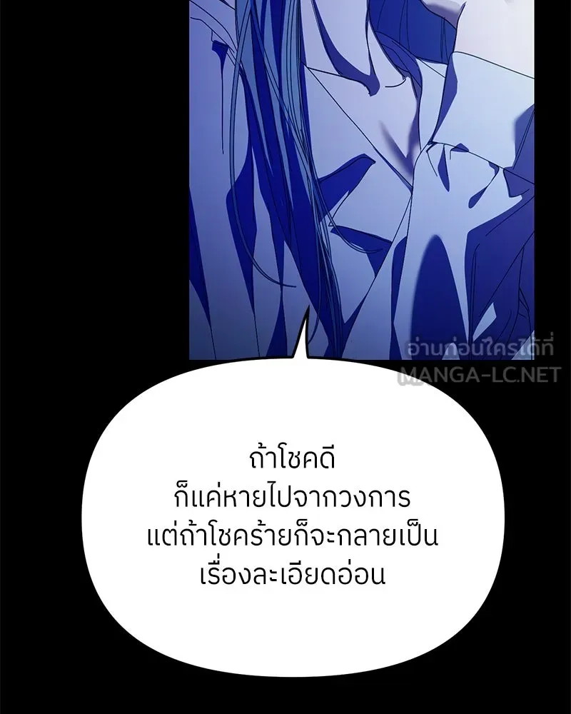ย้อนเวลามาเป็นมักเน่ ตอนที่ 39 รูปที่ 102