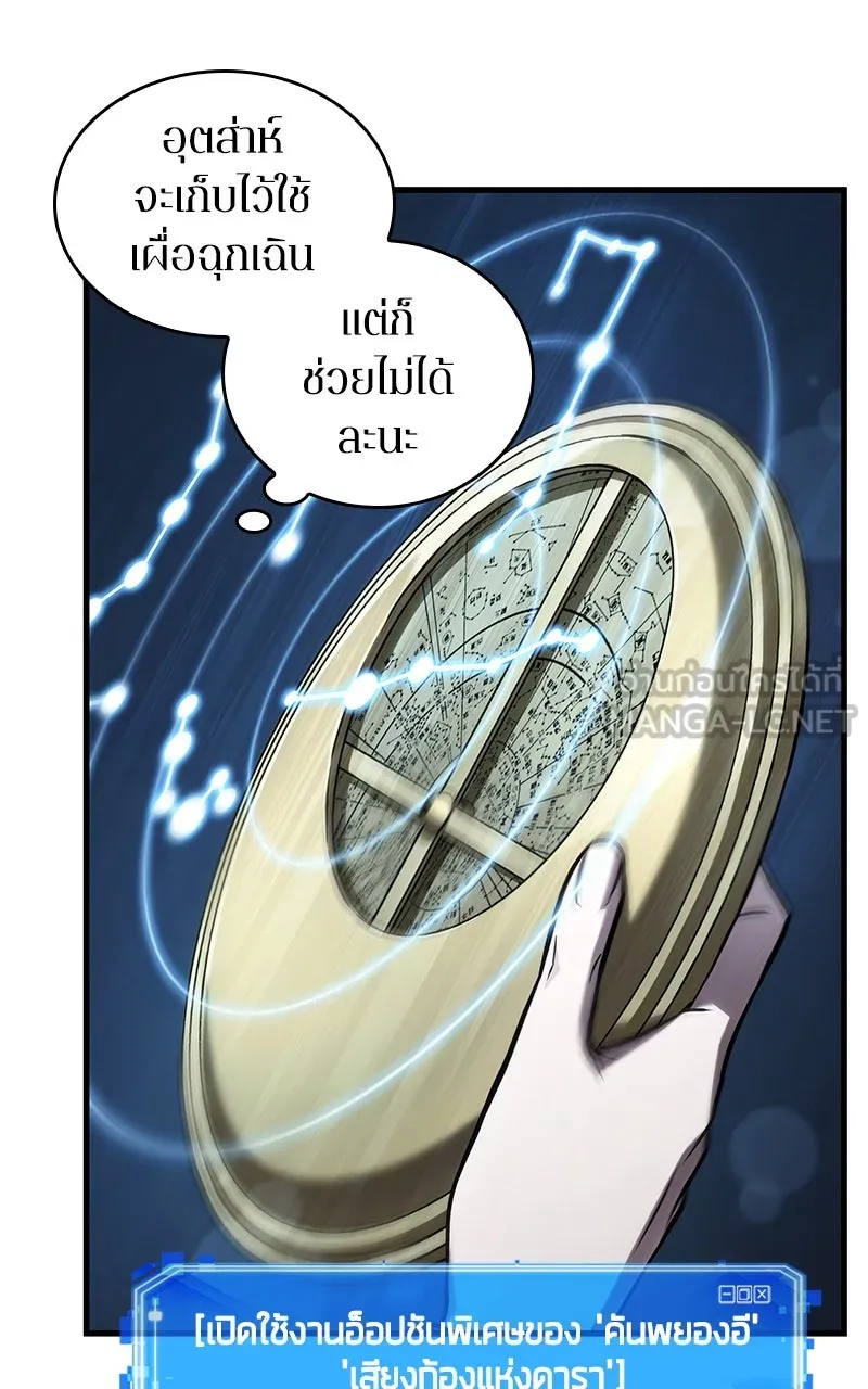 Omniscient Reader อ่านชะตาวันสิ้นโลก ตอนที่ 33 อ่านอีกรอบ (3) รูปที่ 45