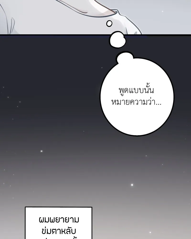 ฤดูฝนของฉันกับนาย ตอนที่ 22 แต่งครับ รูปที่ 100