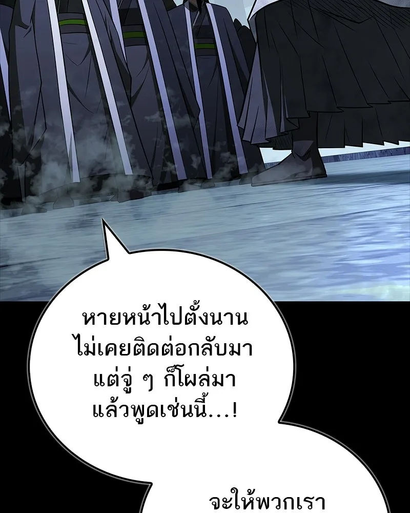 สุดยอดเทรนเนอร์แห่งยุทธภพ ตอนที่ 113 หนึ่งในสามยอดกระบี่แห่งใต้หล้ รูปที่ 4