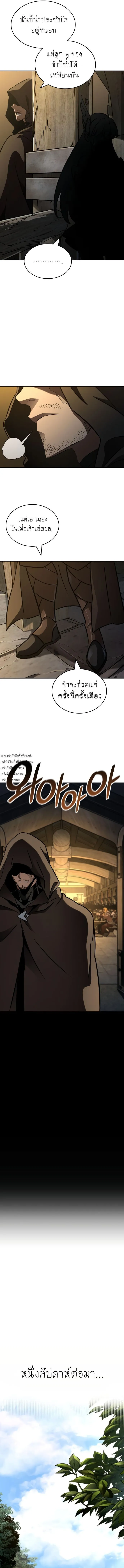 Valhalla Saga จากน_กเล_นเกมม_ออาช_พ ส_ตำนานแห_งว_ลฮ_ลลา ตอนที่ ตอนที่ 17 รูปที่ 17