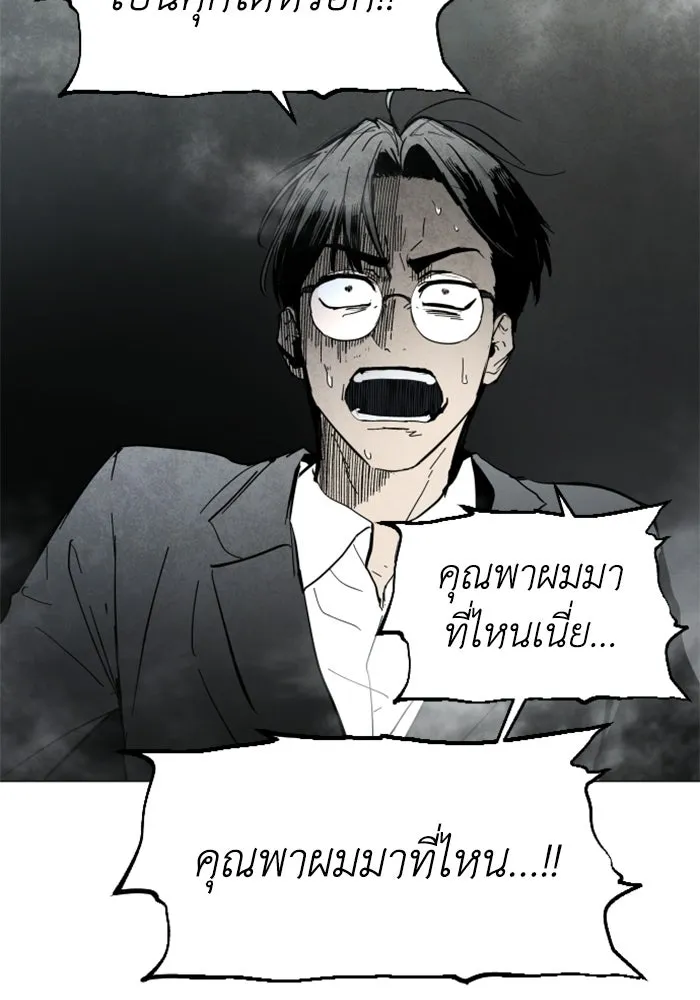 FOG LAND ตอนที่ 1 รูปที่ 98