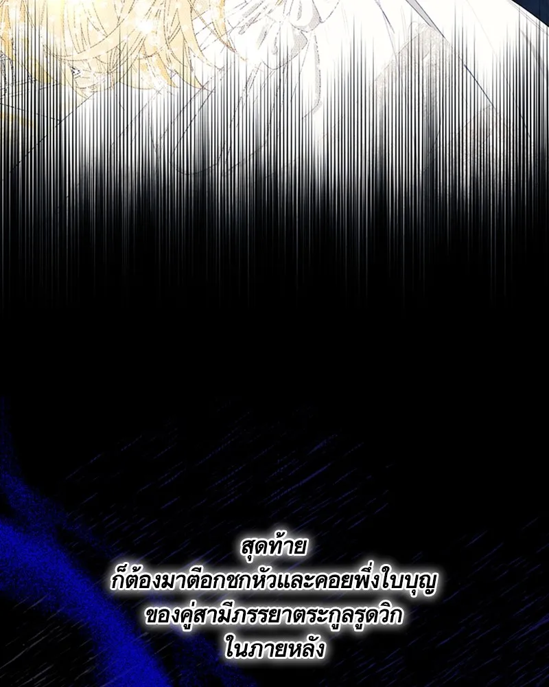 นึกว่าเป็นอิเซไคธรรมดา ตอนที่ 60 รูปที่ 17