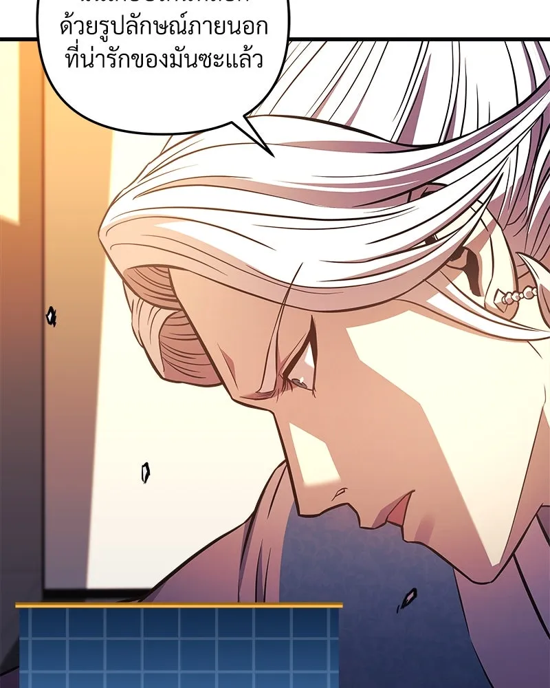 สัปดาห์นี้งดอัปตอนใหม่ ตอนที่ 59 รูปที่ 119